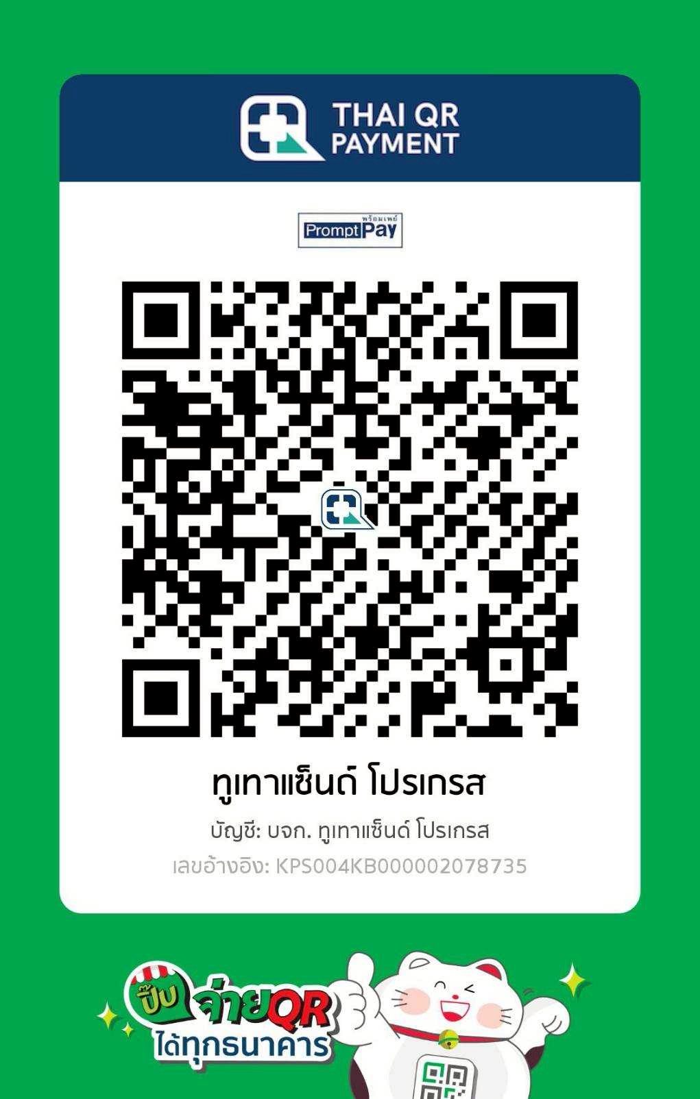 Payment QR Code